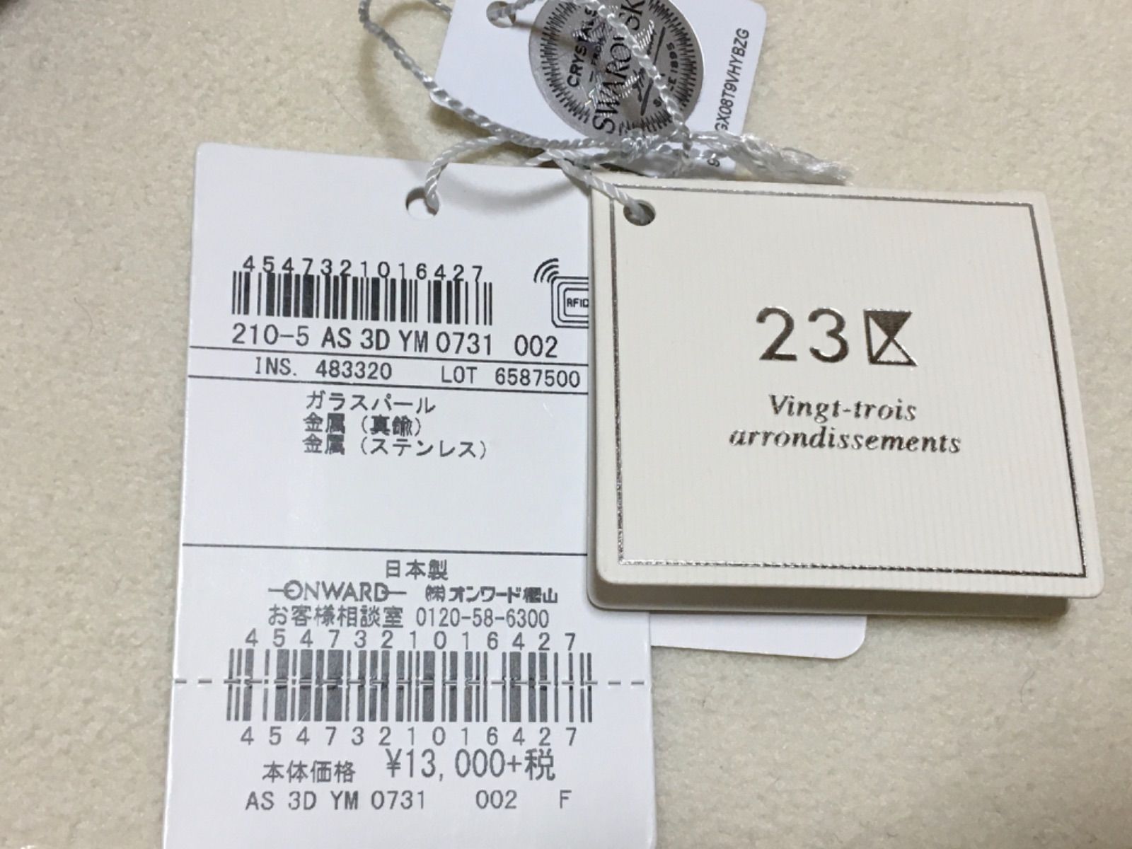 410新品23区2WAYスワロフスキーパールネックレス￥14300入学式結婚式 