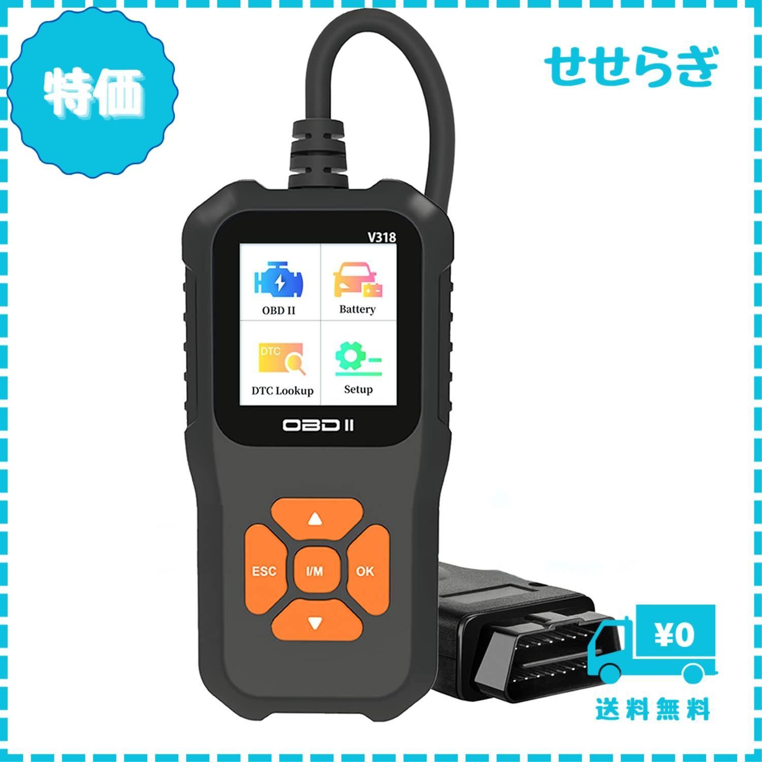 迅速発送】MAXWIN(マックスウィン) OBD2 診断機 車両 故障診断 OBD 日本語 自動車 故障診断機 OBD2 スキャンツール  故障コードの読み取り OBD2定義の車種に対応 OBD-DIA01 - メルカリ