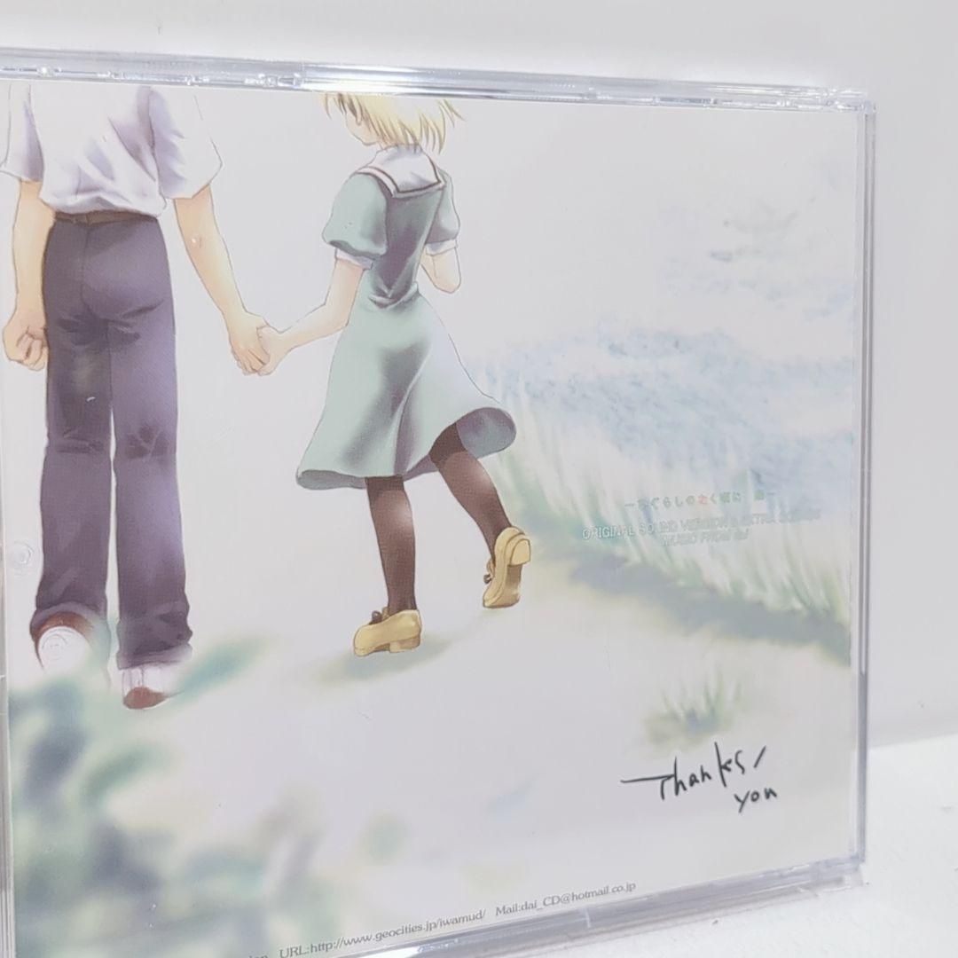 Thanks/you ひぐらしのなく頃に dai 癒月 同人 CD - メルカリ