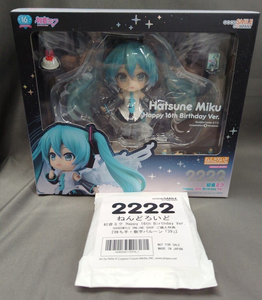 グッドスマイルカンパニー ねんどろいど 初音ミク Happy 16th