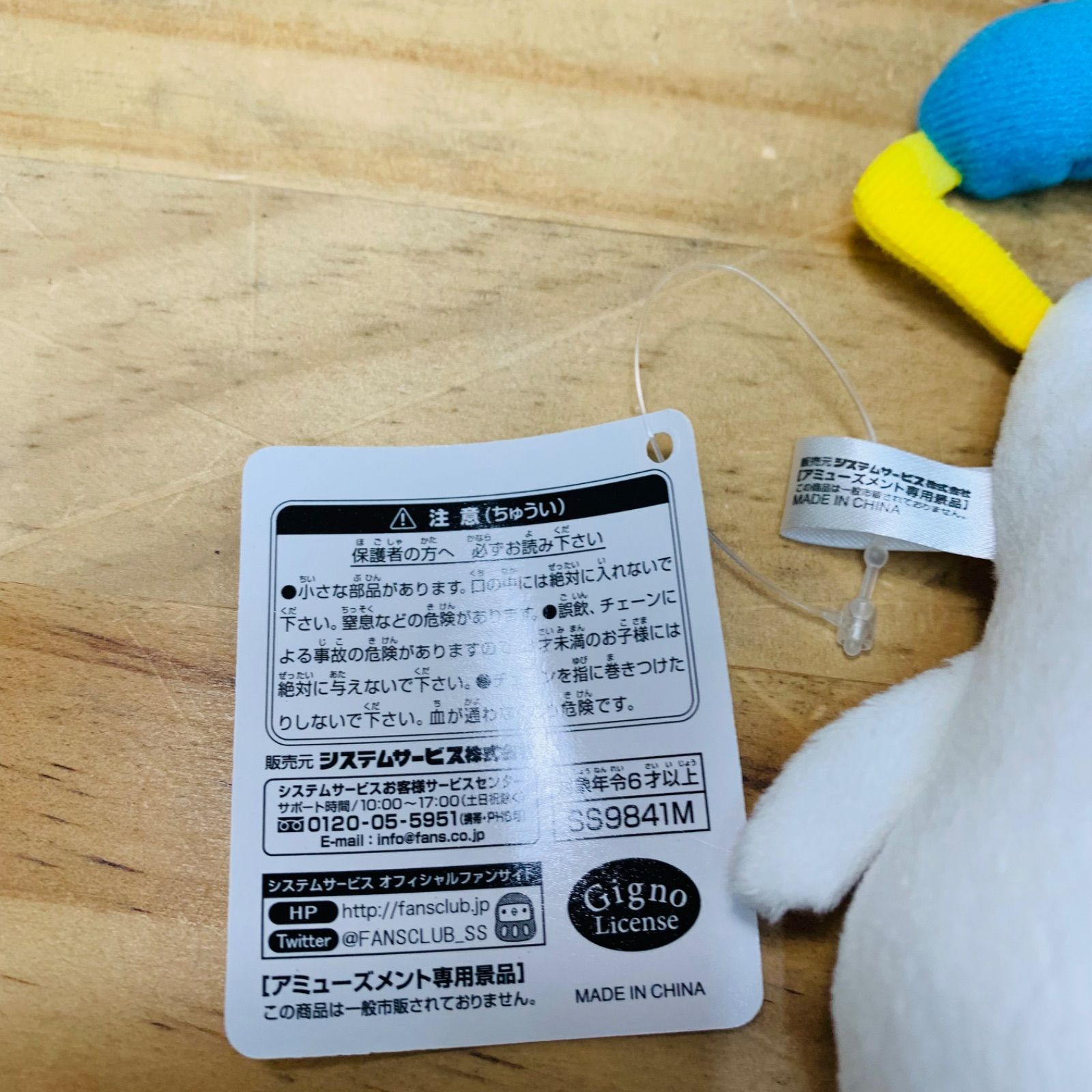 T36232-150 タグ付き 自分ツッコミくま マスコットキーチェーン付き