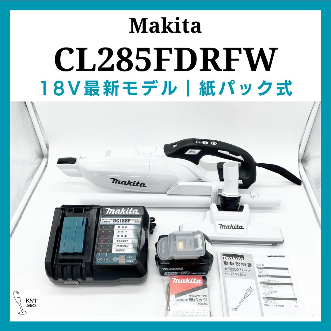 マキタ｜18V｜掃除機・クリーナー｜CL285｜コードレス・ハンディ