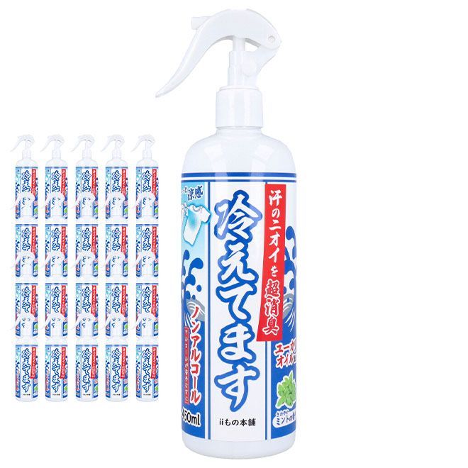 ラージサイズ冷えてます 消臭スプレー ノンアルコール 450ml ケース売り