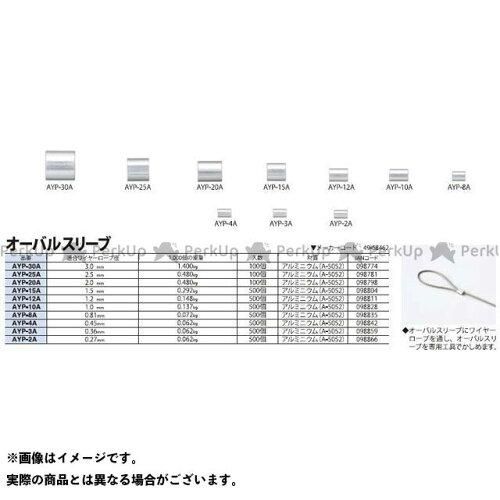 2営業日で発送 ニッサチェイン Nissa Chain ニッサチェイン アルミオーバルスリーブ 500個入