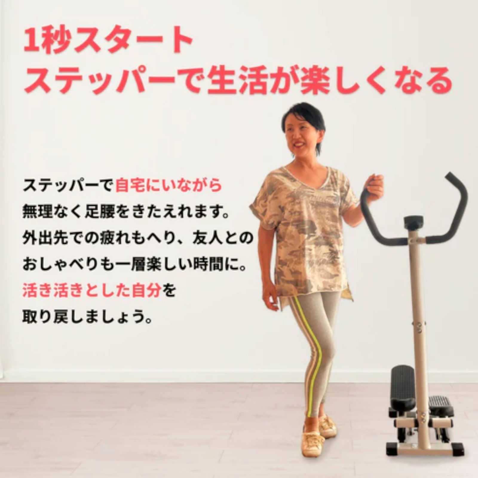 2603 Aspiracoin ステッパー 静音 ハンドル付き 健康 器具