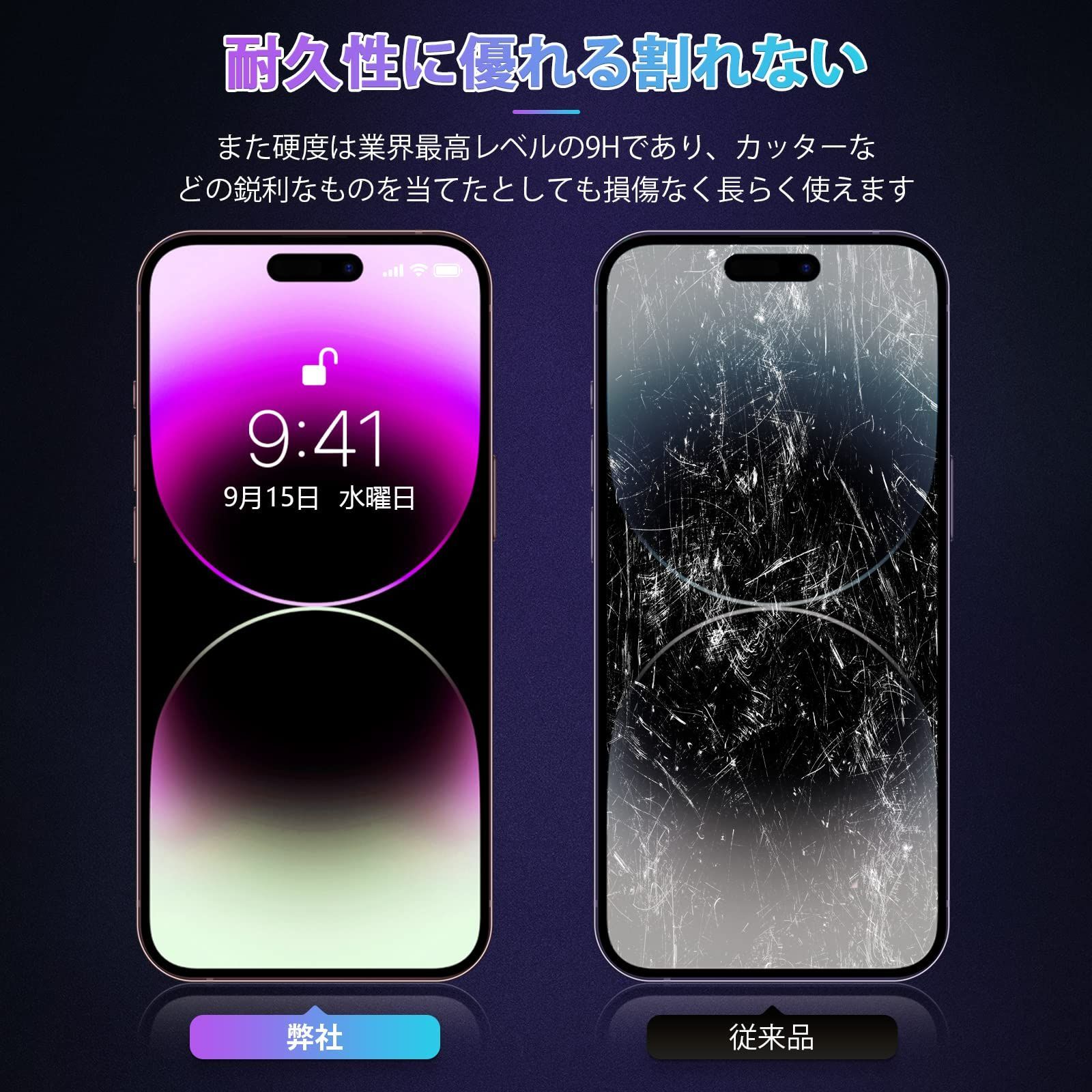 大人気 IPhone14Pro用覗き見防止強化ガラス全面保護フィルム→本日発送