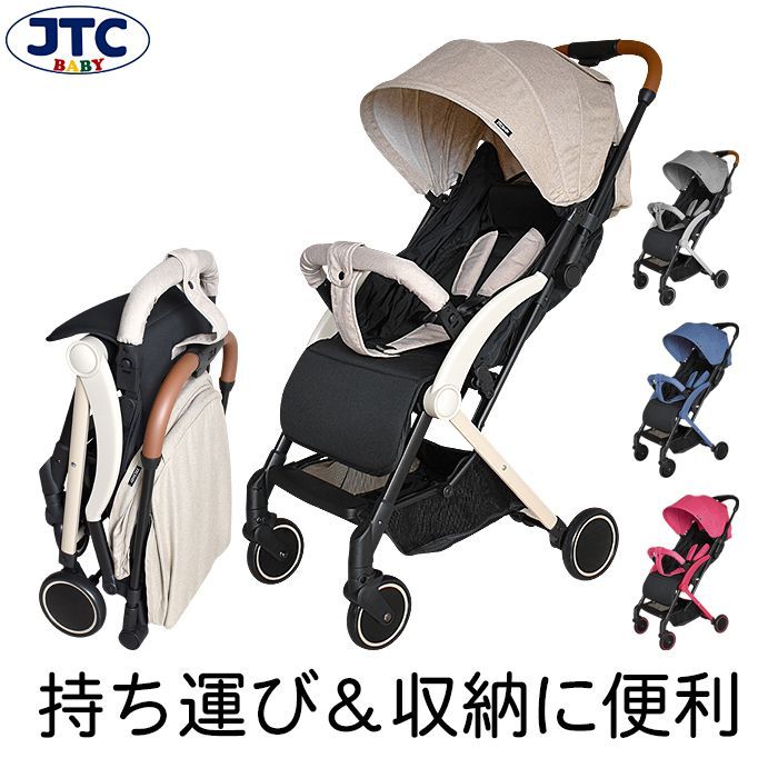 JTC baby スマイビー コンパクト CB（AB型ベビーカー）-0