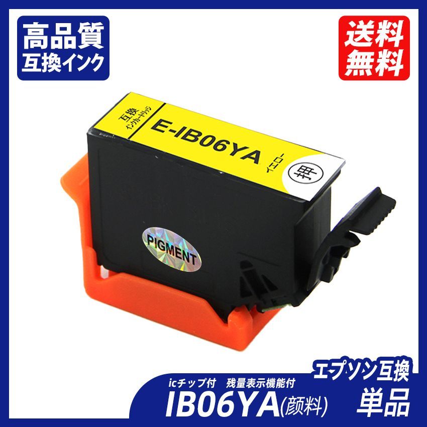 IB06 4色セット×4 計16本 顔料 IB06KA IB06CA IB06MA IB06YA 各4本