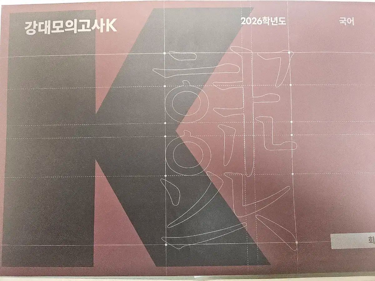 未開封 川 k 韓国語 3 4 6 寿司 85 000
