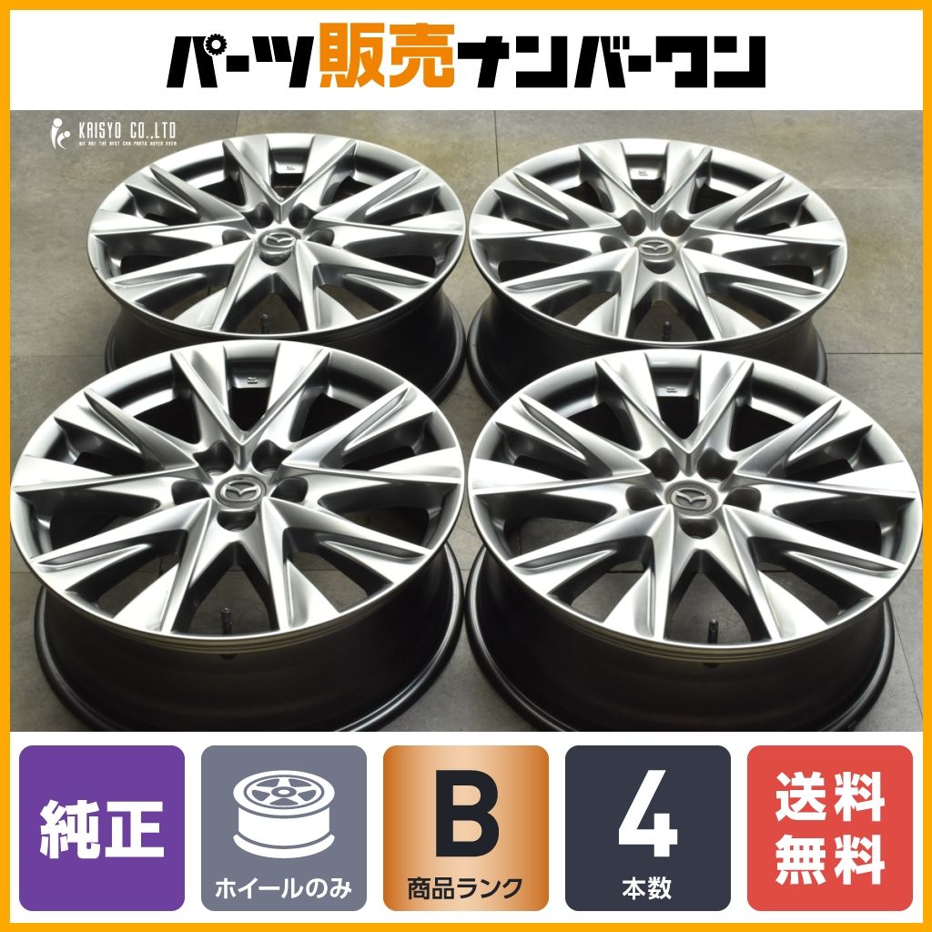 【程度良好品】マツダ CX-8 純正 19in 7J +45 PCD114.3 4本セット 交換用 CX-5 CX-60 CX-30 MX-30 MAZDA6 アテンザ ビアンテ 送料無料