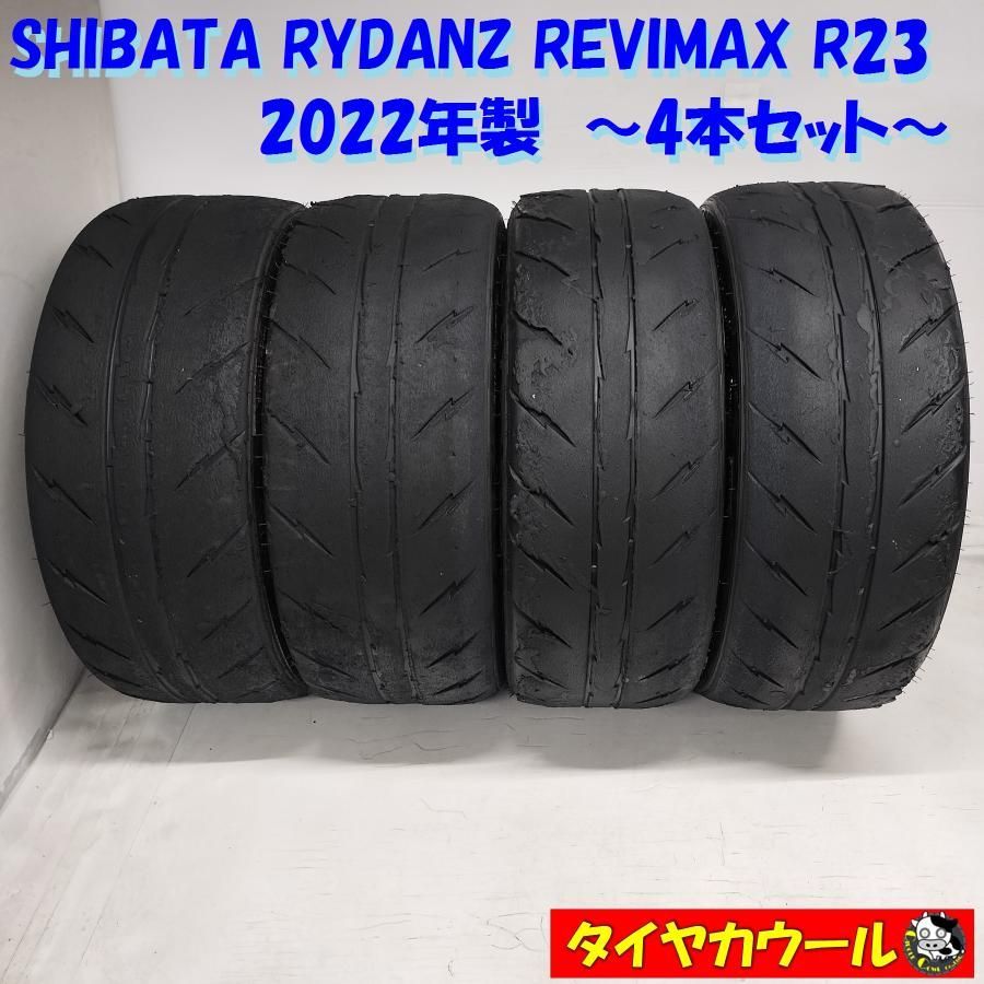 Sタイヤ 4本＞ 205/45ZR17 '22年製 225/40ZR17 '23年製 SHIBATA RYDANZ REVIMAX R23 シバタイヤ  中古 - メルカリ