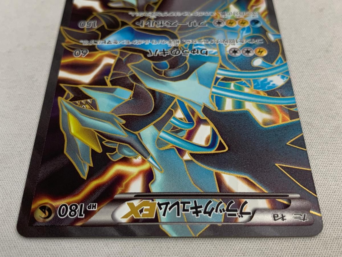 ブラックキュレムEX SR [フリーズボルト] BW6 062/059 傷有り ポケモン 