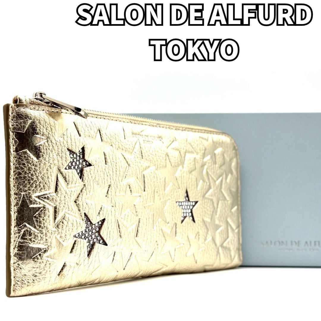 運気を上げる煌めき SALON DE ALFURD TOKYO サロンドアルファード 長財布 スリースター 型押し レザー L字ファスナー ゴールド