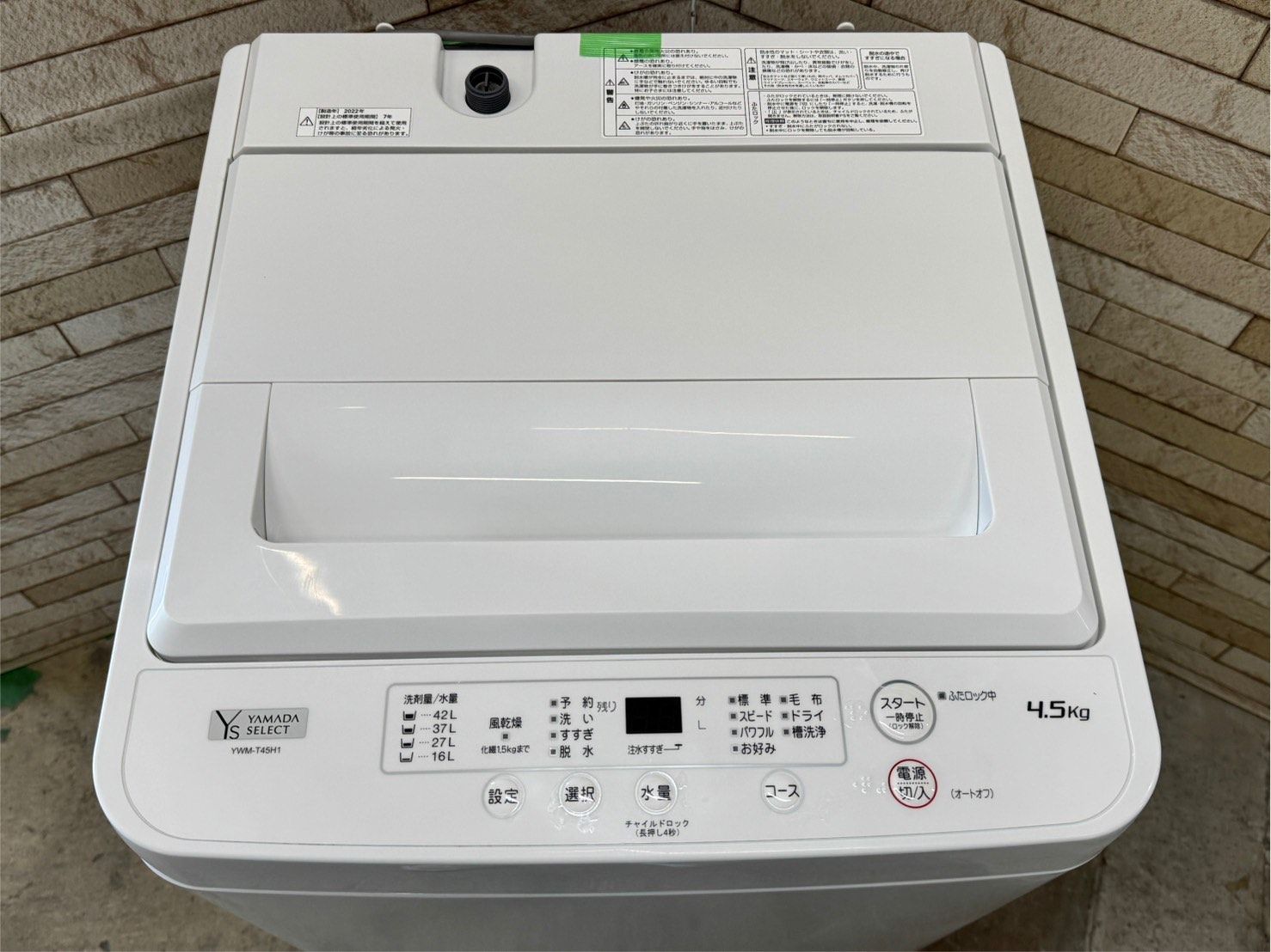 大阪送料無料☆3か月保障付き☆洗濯機☆ヤマダ☆4.5