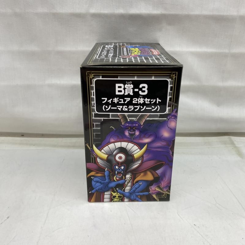 ドラゴンクエスト　ふくびき所スペシャル　B賞　フィギュア　ゾーマ＆ラプソーン ドラゴンクエスト ふくびき所スペシャル B賞 フィギュア ゾーマ