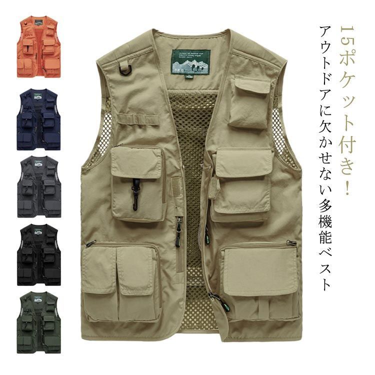 アウトドアベスト メンズ ベスト マルチポケット 釣り