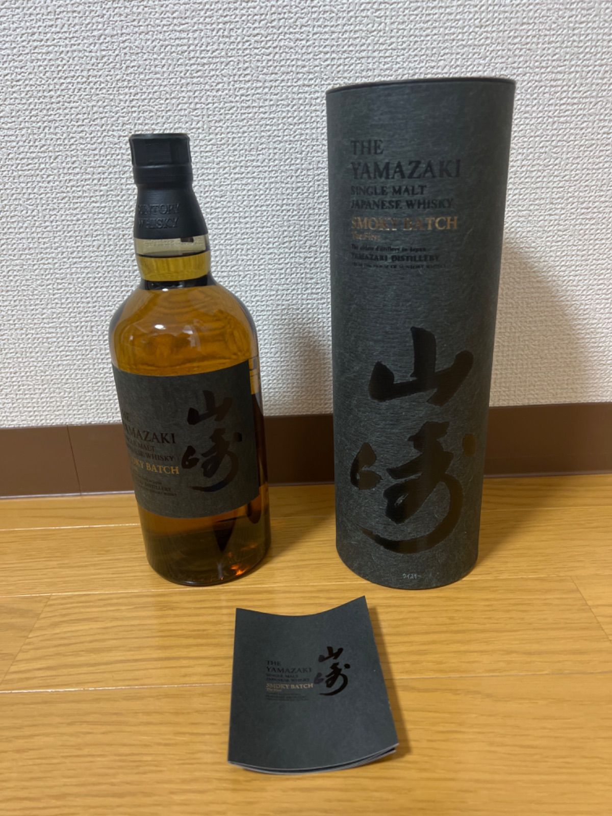 山崎 Smoky Batchと白州 Japanese Forest-2本セット - 酒