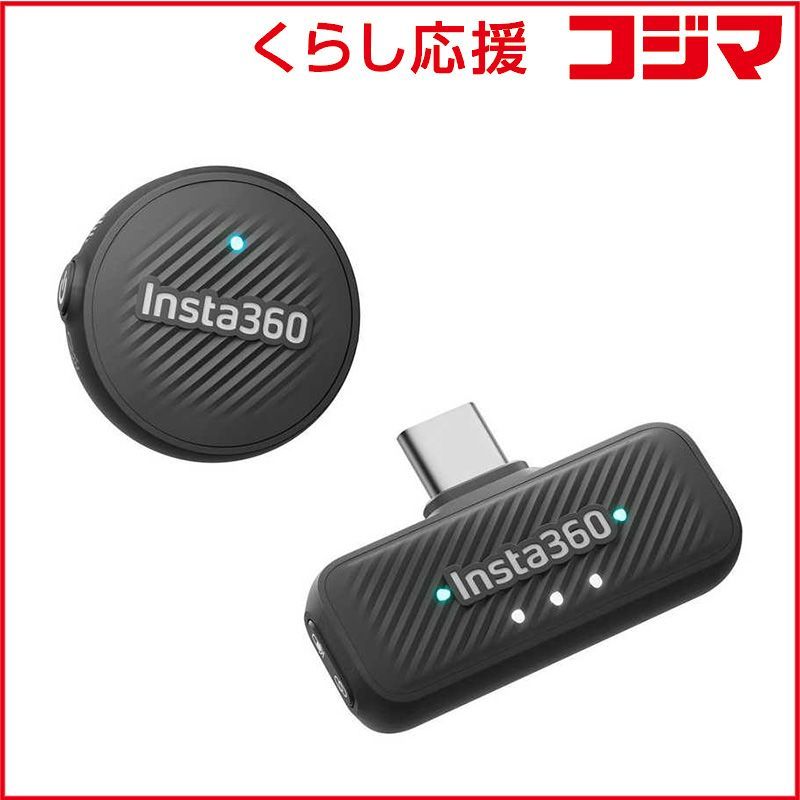 INSTA360 Mic Air 送信機 マイク 1台 受信機 1台 ブラック CINSABWA