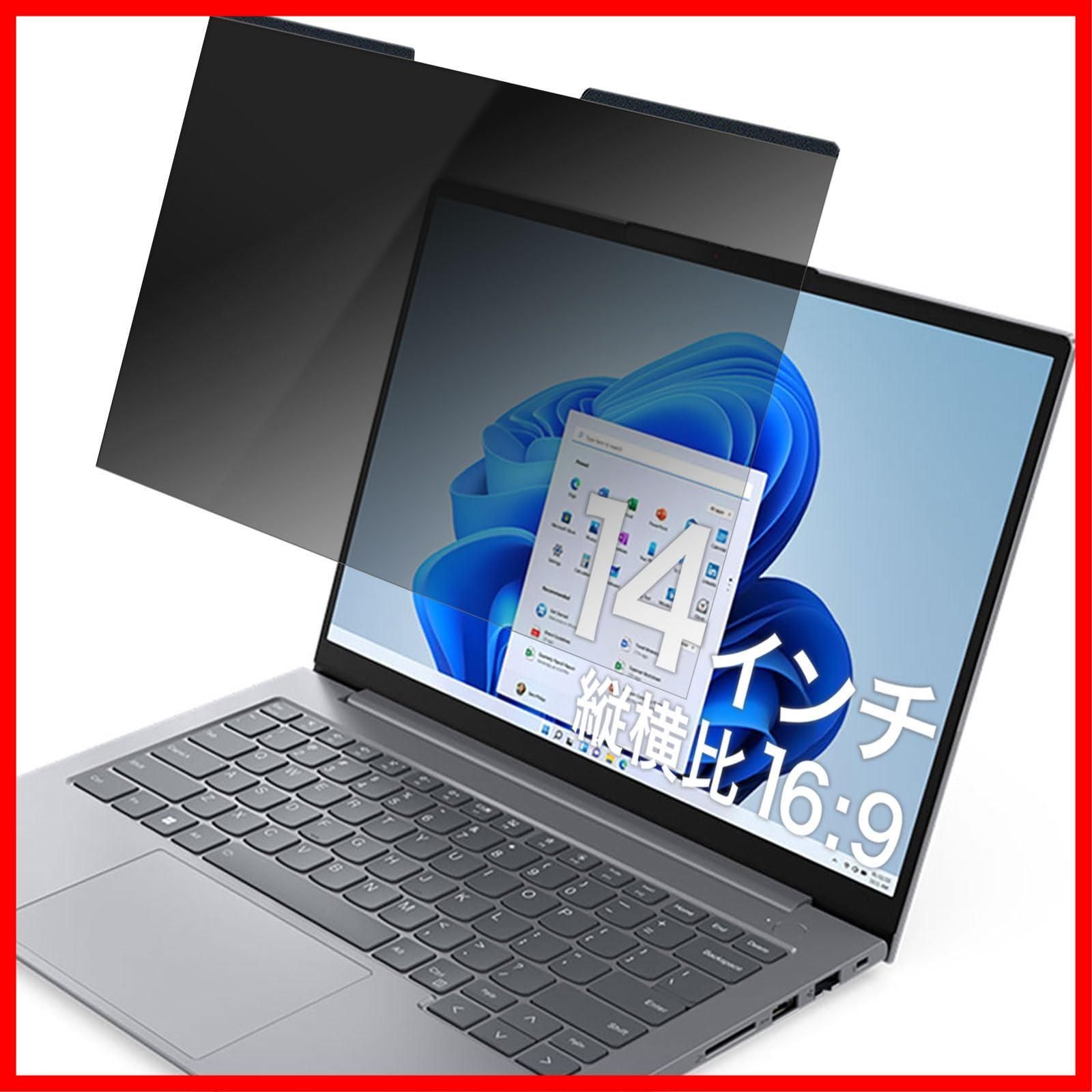 式 覗き見防止 マグネット 保護フィルム プライバシー 16 9 フィルター 覗き見防止フィルター 3mm幅 14インチ ノートパソコン PC YMYWorld ブルーライトカット 取り外し