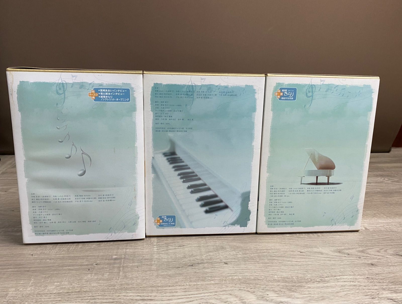 NHK 連続テレビ小説 純情きらり 完全版 DVD-BOX 全3BOX 13巻 25WK0009