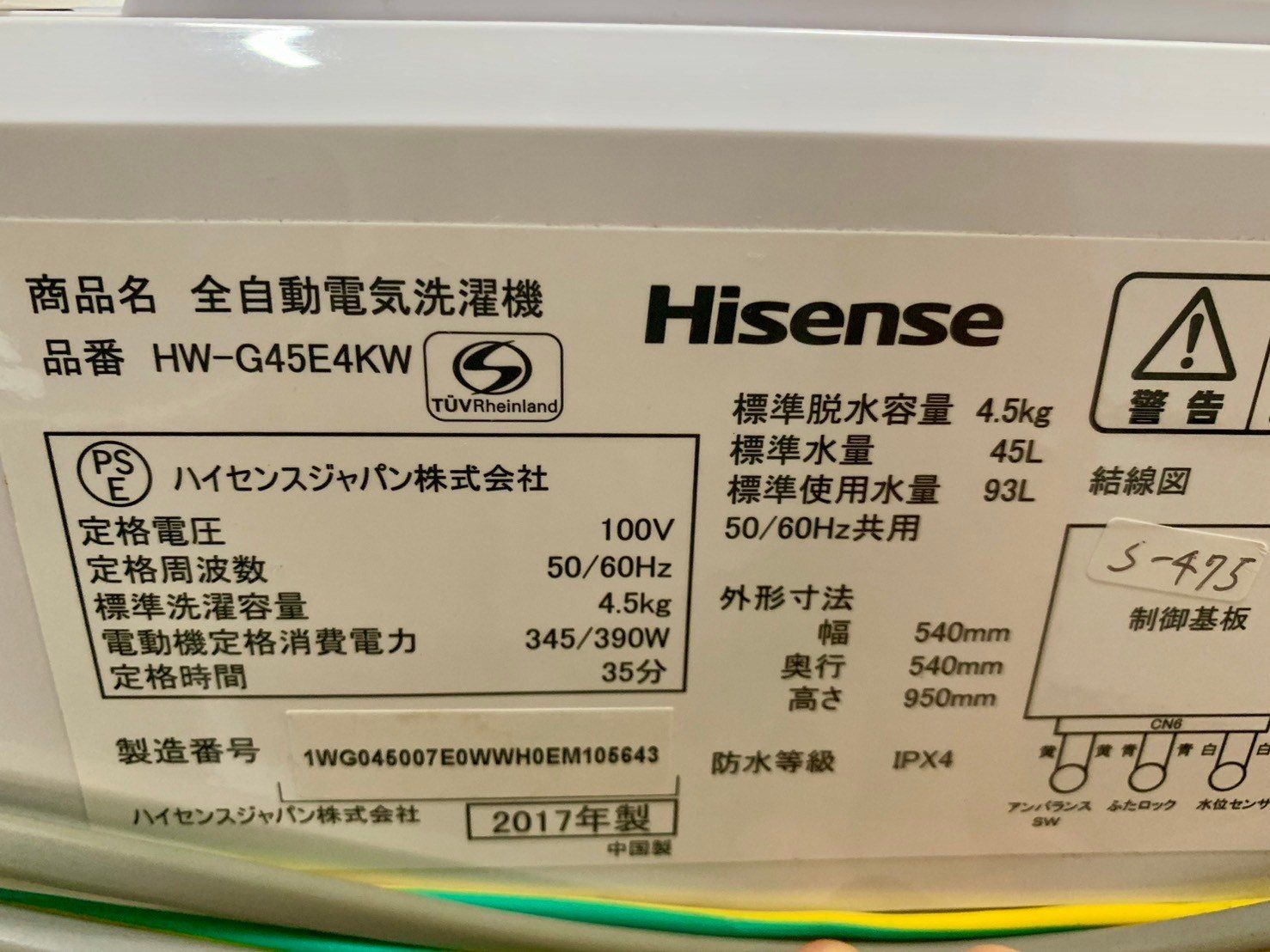 大阪送料無料☆3か月保証☆洗濯機☆ハイセンス☆2017年☆4.5㎏☆HW  