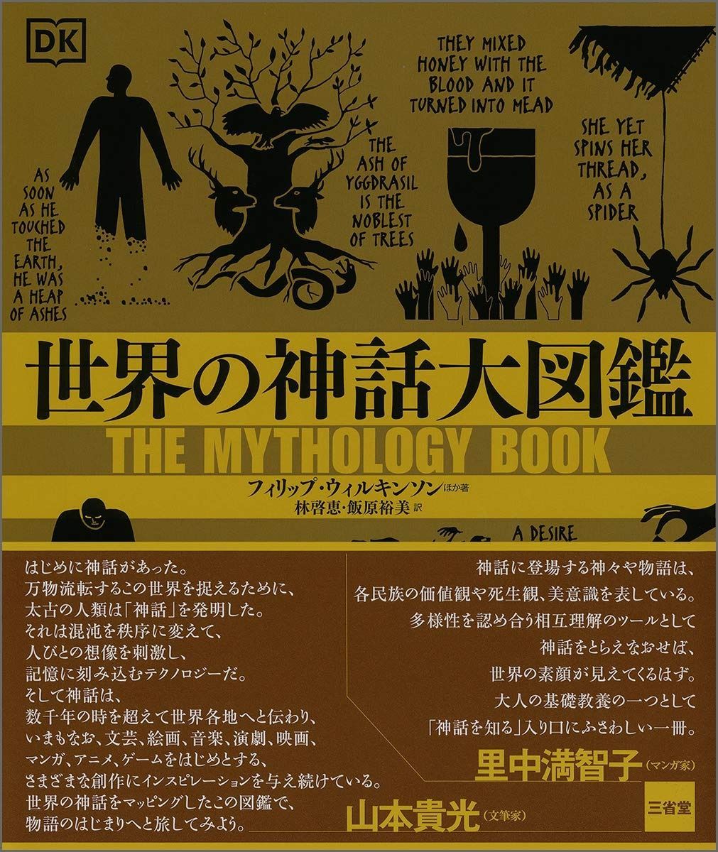 まんがで読破 世界の名作・古典 日本の名作・古典 22冊セット Amazon