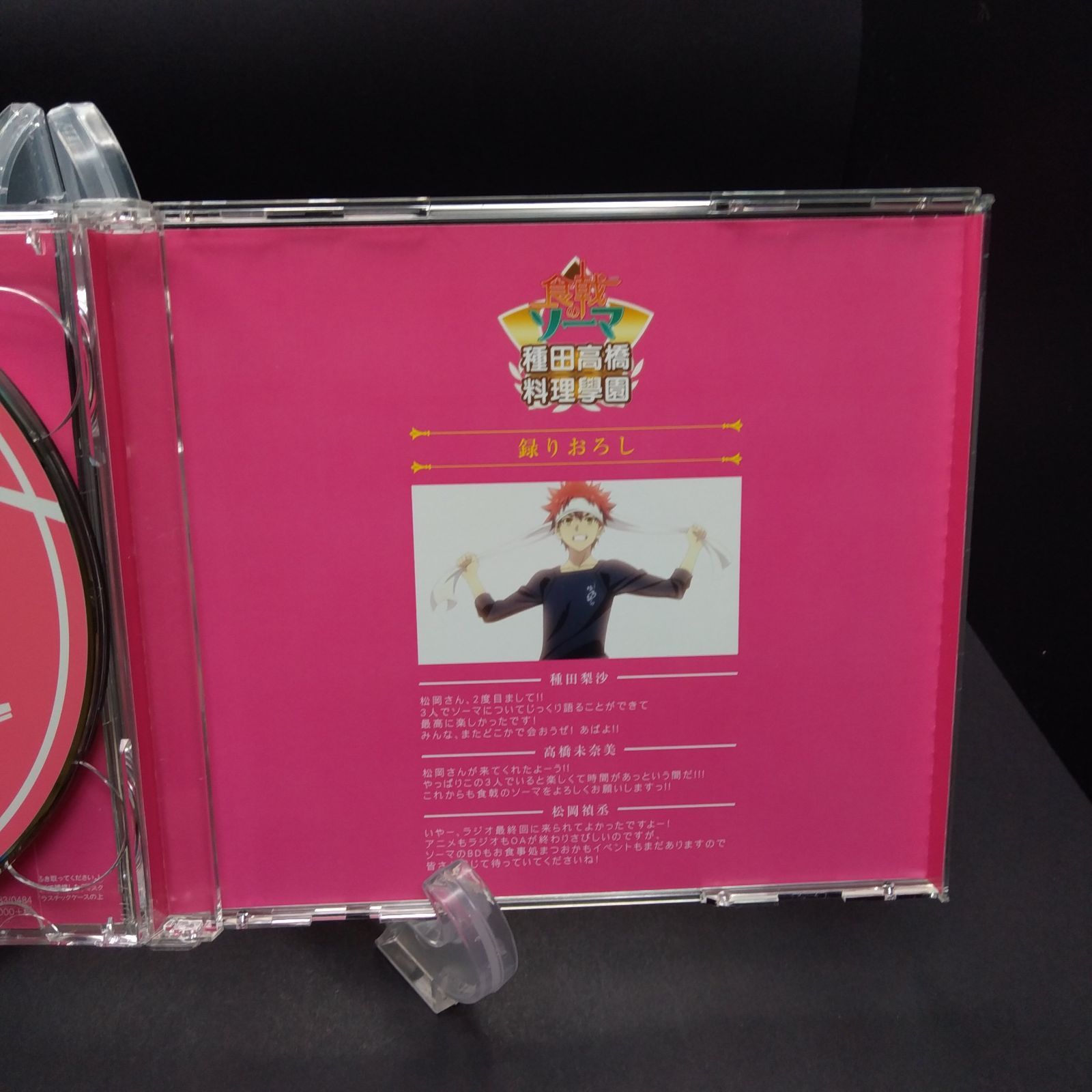 ラジオCD