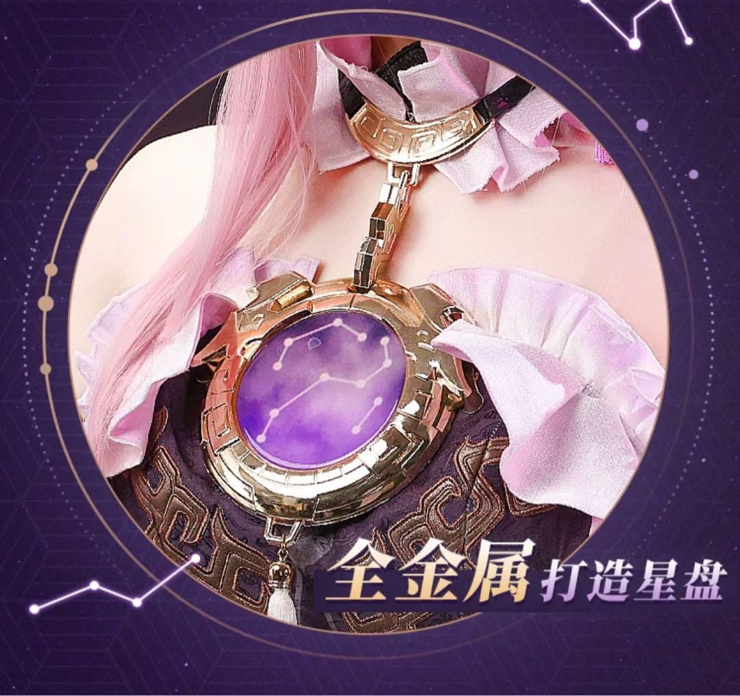 三分妄想 崩壊スターレイル コスプレ 崩スタ 符玄 ふげん 衣装