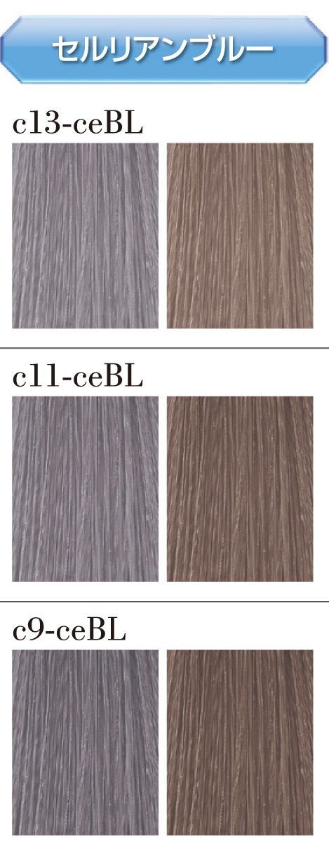 ミルボン オルディーブ クリスタル ハイブライト［ セルリアンブルー