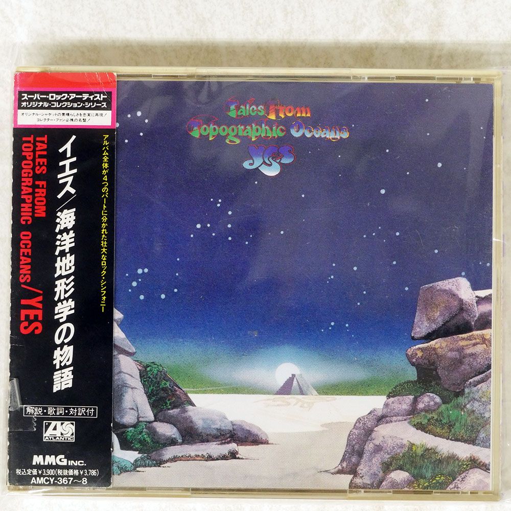 帯 国内盤 YES/TALES FROM TOPOGRAPHIC OCEANS/ATLANTIC AMCY