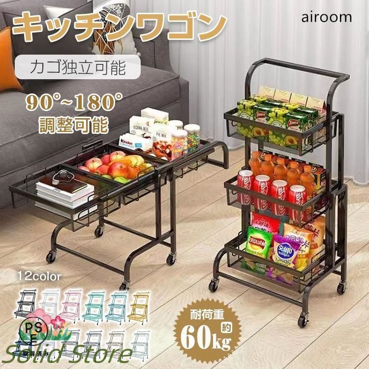 キッチンワゴン 3段 多肉棚 回転式 角度調整 キャスター付 キッチンラック バスケットトローリー ツールワゴン 収納 ショッピング カート