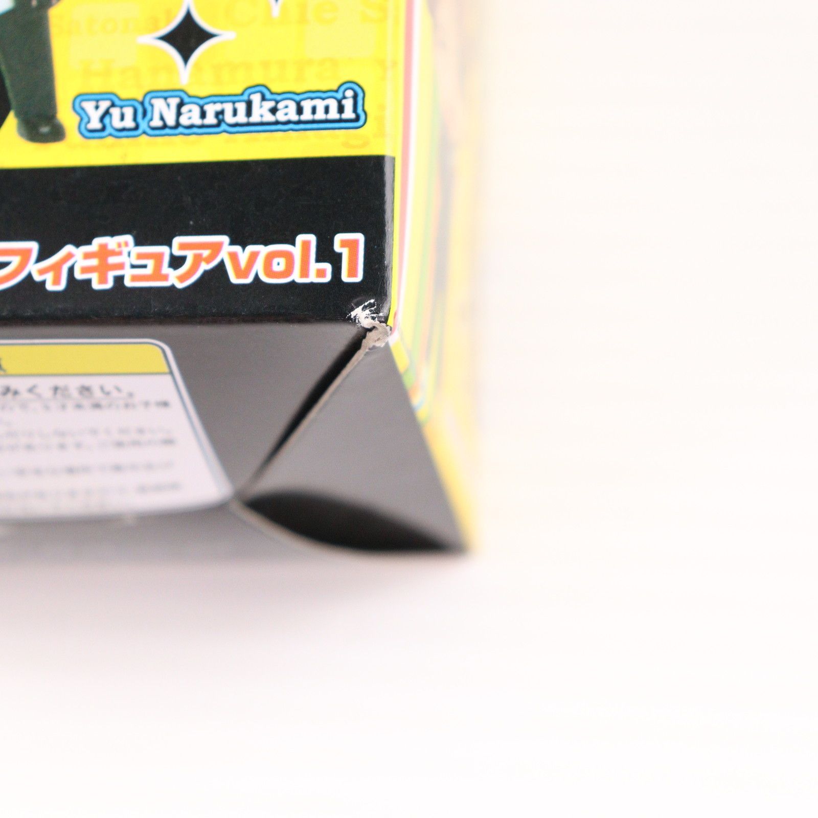 鳴上悠(なるかみゆう) ペルソナ4 みにっこフィギュア vol.1 プライズ