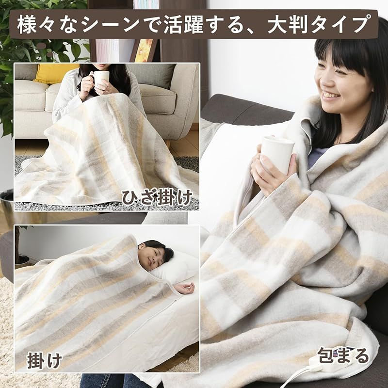 山善] 電気毛布 掛け 敷き 兼用 188×130cm ダブル 洗える タイマー付き