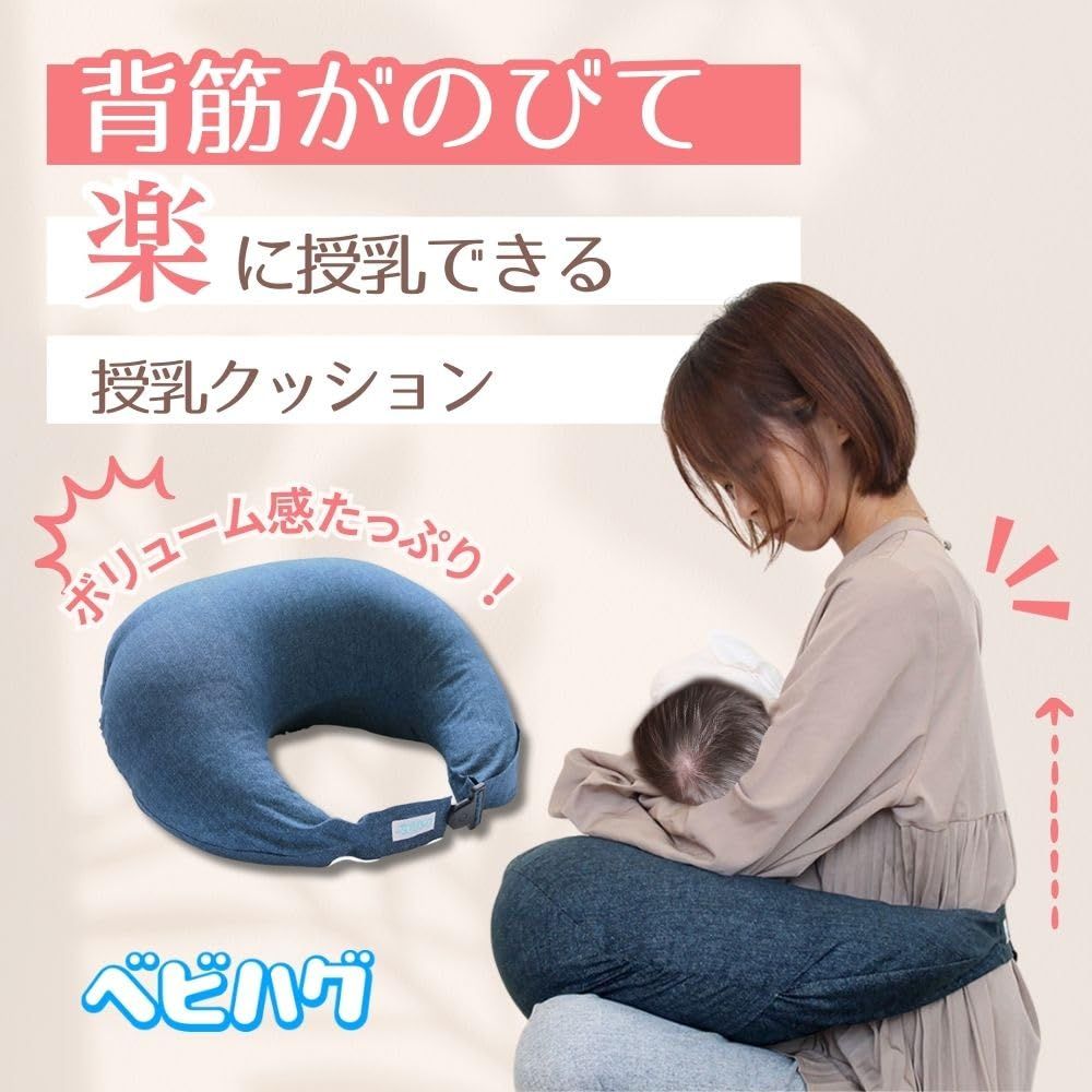 授乳用クッション（バックルタイプ）【ベビハグ】 | 製品情報 | トコ