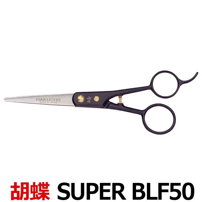 トリミングシザー 白鳥 SUPER BLF50 ショート 5.0インチ 東京理器 CP