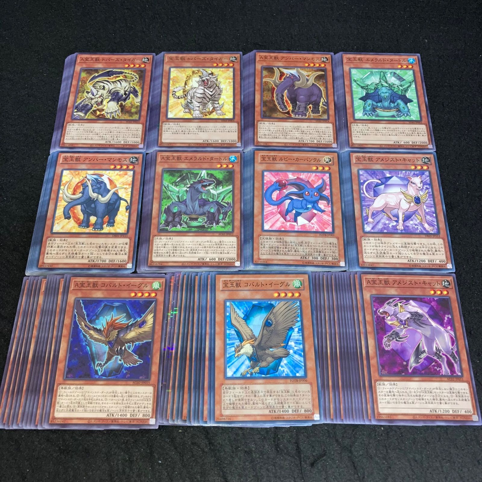 遊戯王 No.732 大量 A宝玉獣アメジストキャット 宝玉獣コバルト