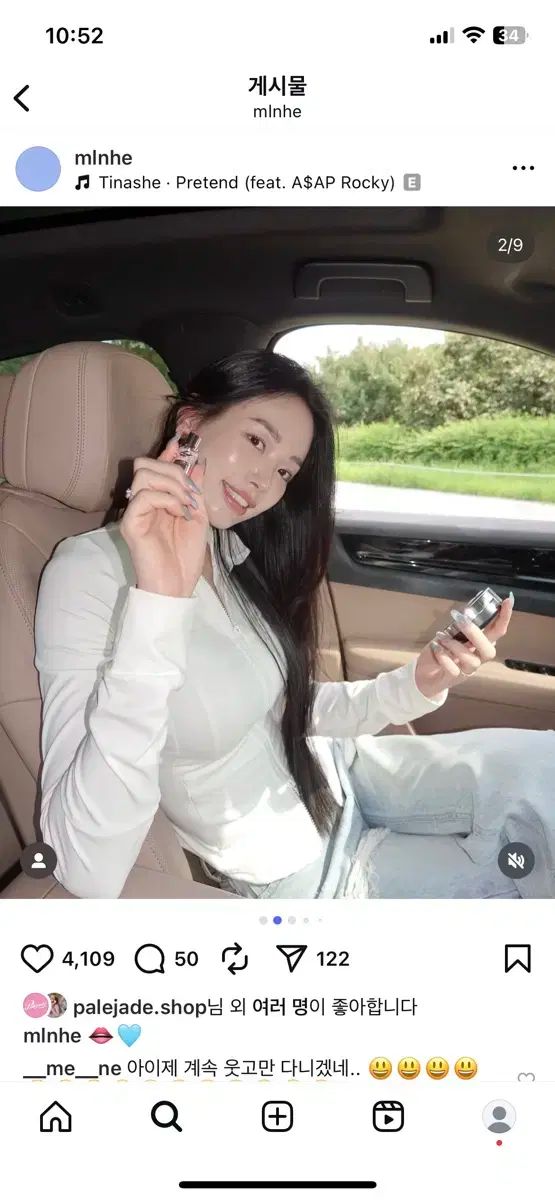 ペイルジェイド エスレジャー