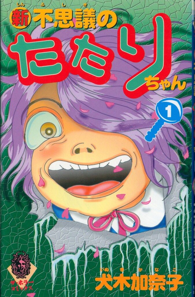 Amazon.co.jp: ダムド・ファイルリスト : 加藤 一: 本
