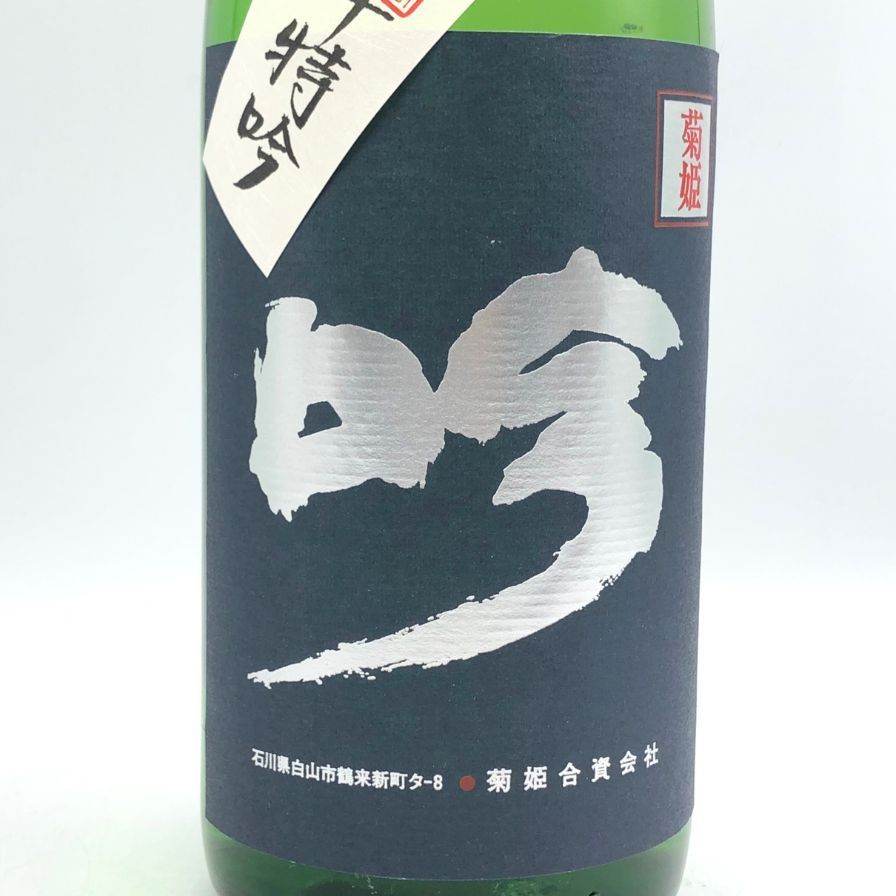 超吟醸　菊姫　吟　1800ml 菊姫吟醸 | 菊姫