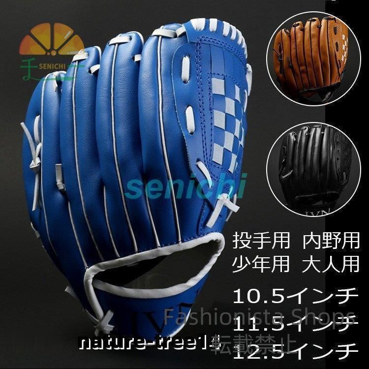 訳あり新品 少年軟式 フィールドフォース 投手用 グローブ 右投げ 新品未使用】野球グローブキャッチボールフィールドフォース軟式