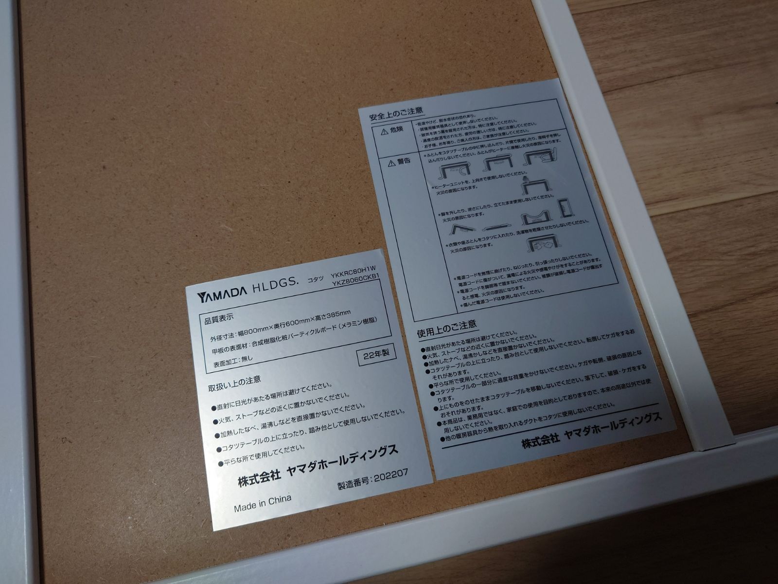 ヤマダセレクト カジュアルこたつ YKK02A｜ピーチクパーク