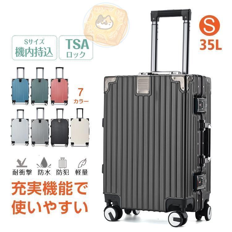⭐️春の旅行に⭐️スーツケース 機内持込 ダイヤル式 TSAロック 35L Sサイズ スーツケース Sサイズ 35L 機内持込 持ち込みサイズ キャリー
