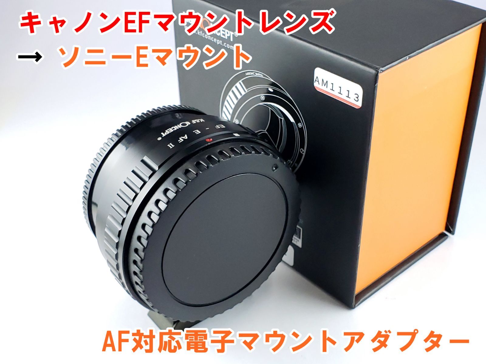 Canon EF マウント用アダプター - デジタルカメラ