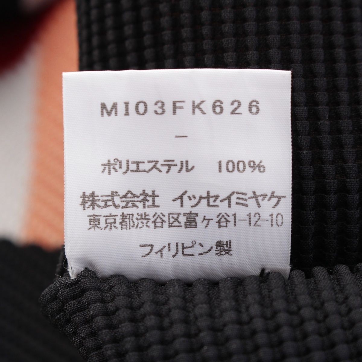 総柄 カットソー