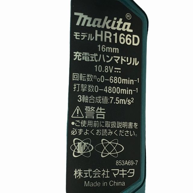 ハンマードリル 108152