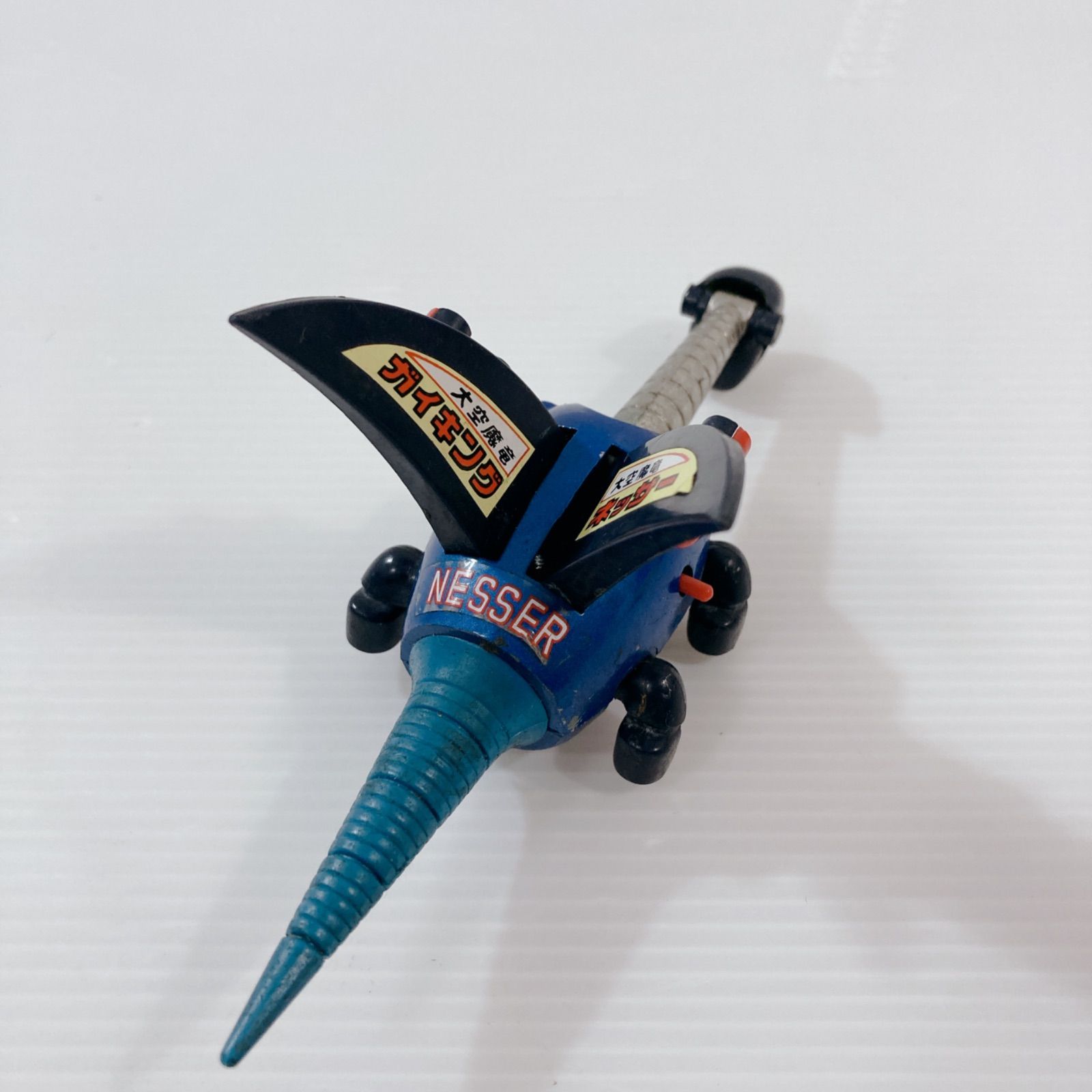 大空魔竜ガイキング 魚竜ネッサー 昭和アニメ レトロ玩具 ポピニカ