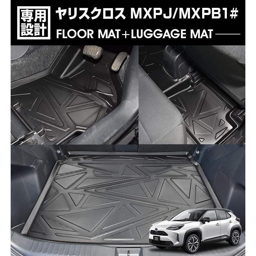 ヤリスクロス MXPJ/MXPB1# 2020(R2).8 - 3D ラバーマット 1列目 ヤリスクロス MXPJ/MXPB1# 2020(R2).8 - 3D ラバーマット 1列目