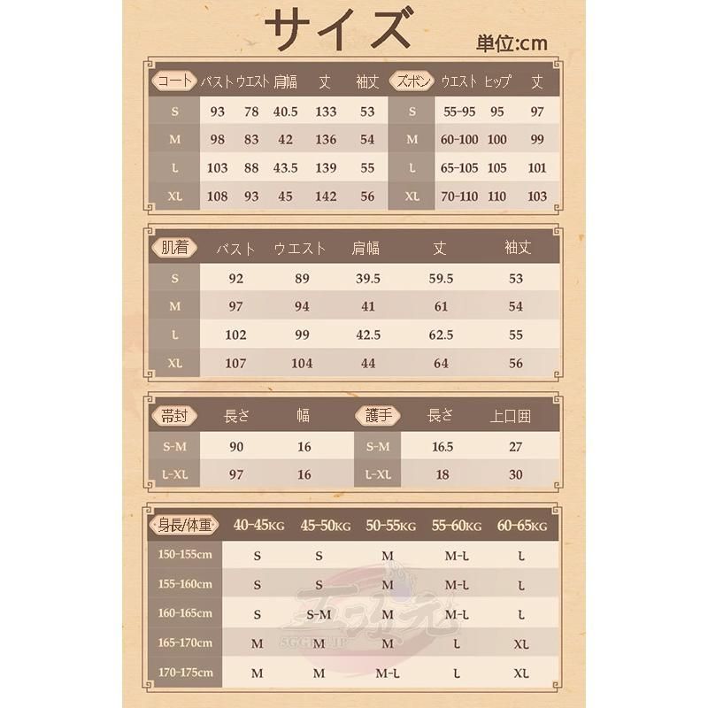 猫屋小舗 魔道祖師 コスプレ 騎射着 公式衣装 魏無羨＆藍忘機 玉皎弓騎 WWW_IMPECCABLEHEALTHCARESERVICES_COM