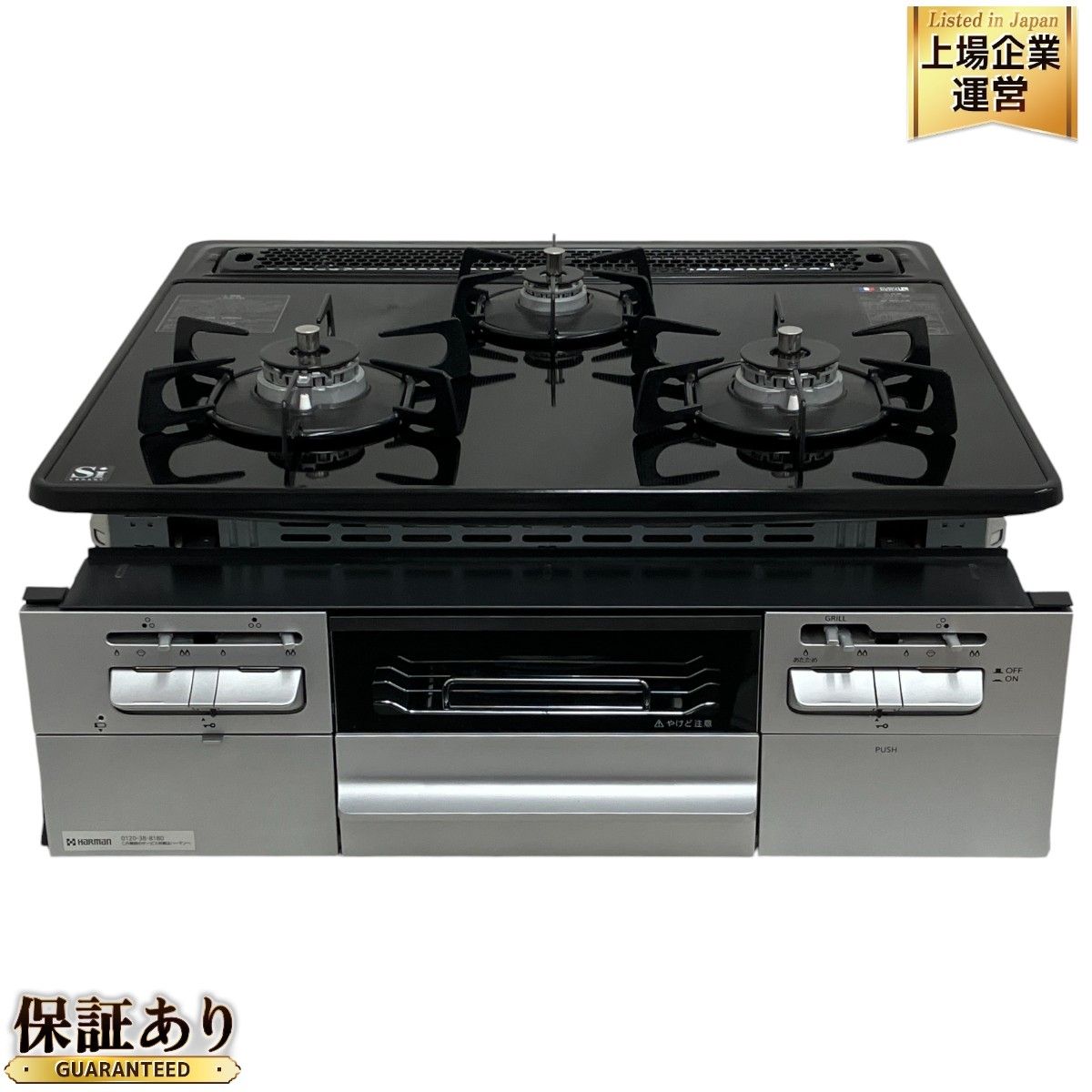 ガスコンロ 新品 未使用 ハーマン
