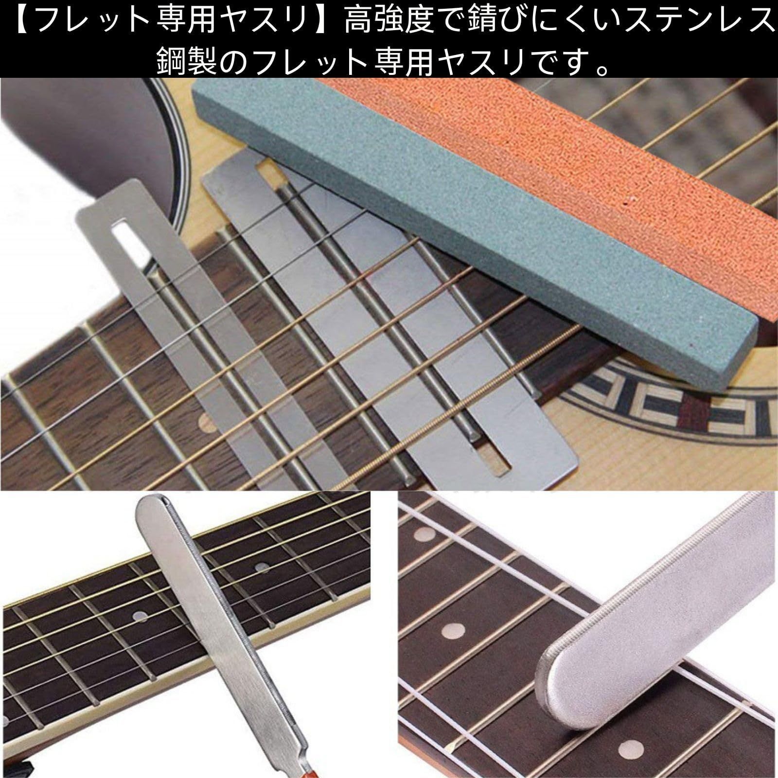 フレット磨き フレット